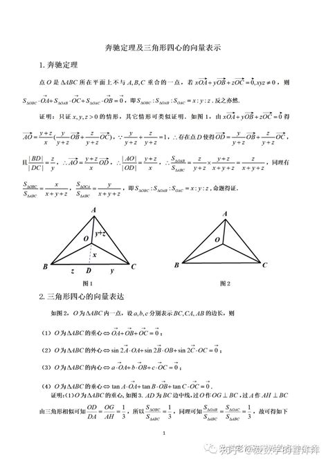 四心口訣